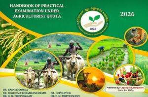 Handbook of Practical Examination for Agriculturist Quota in Karnataka: A Complete Guide for Aspirants